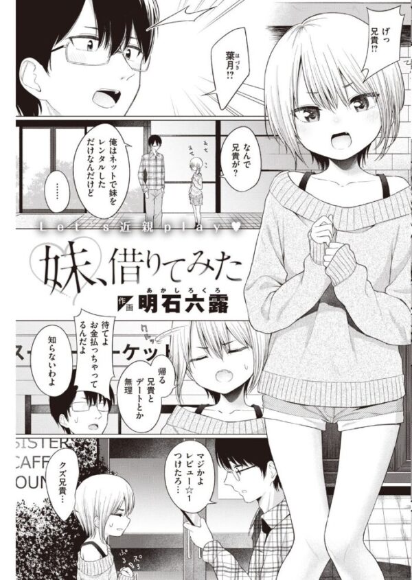 【エロ漫画】 COMIC快楽天 2021年03月号 サンプル画像