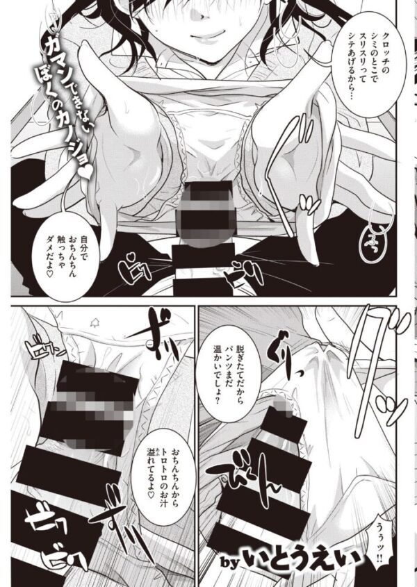 【エロ漫画】 COMIC快楽天 2020年04月号 サンプル画像