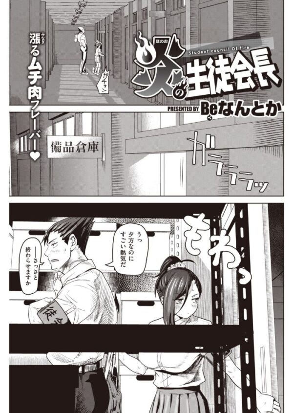 【エロ漫画】 COMIC快楽天 2020年10月号 サンプル画像
