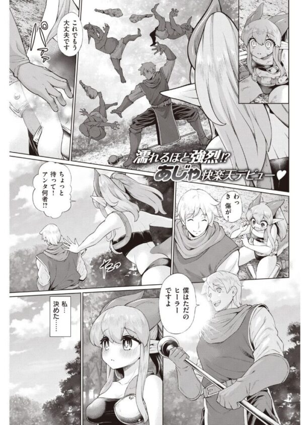 【エロ漫画】 COMIC快楽天 2020年12月号 サンプル画像