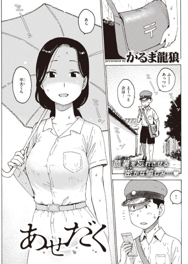 【エロ漫画】 COMIC快楽天 2020年03月号 サンプル画像