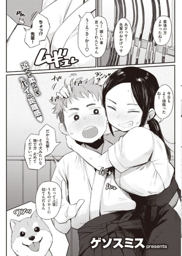 【エロ漫画】 COMIC快楽天 2021年11月号 サンプル画像