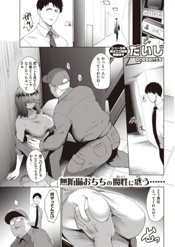 【エロ漫画】 COMIC快楽天 2022年03月号 サンプル画像
