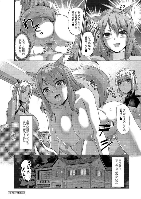 【エロ漫画】姉と過ごす下宿先で彼女たちに教わる夜のくつろぎと初めての潮吹きｗ サンプル画像