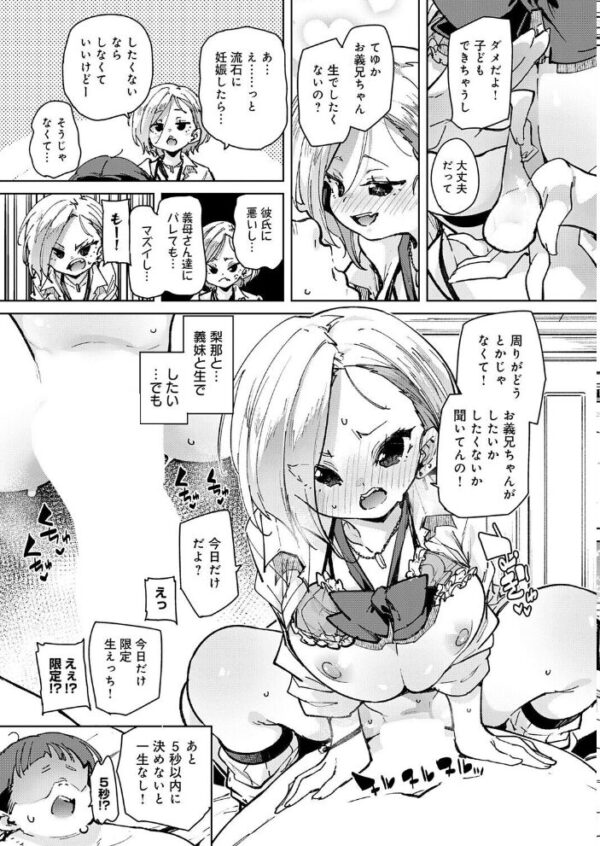 【エロ漫画】 comicアンスリウム Vol.163 2026年11月号 サンプル画像
