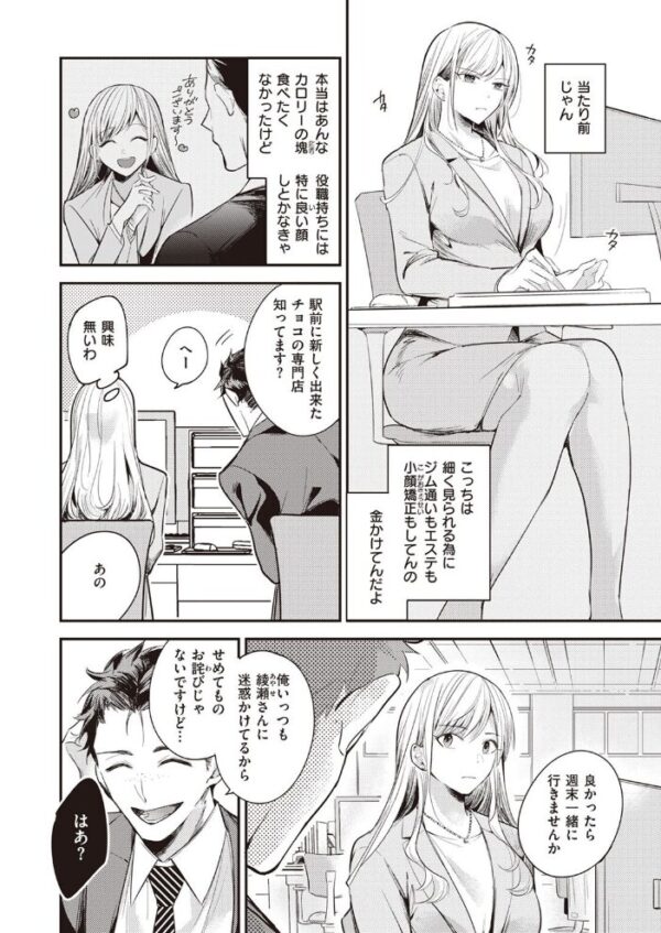 【エロ漫画】 COMIC失楽天 2022年11月号 サンプル画像