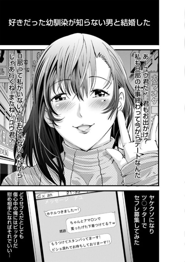 【エロ漫画】近親の義母と人妻が暴露する寝取られハーレム 中出しと潮吹きの快感を堕ちるほど感じるw サンプル画像