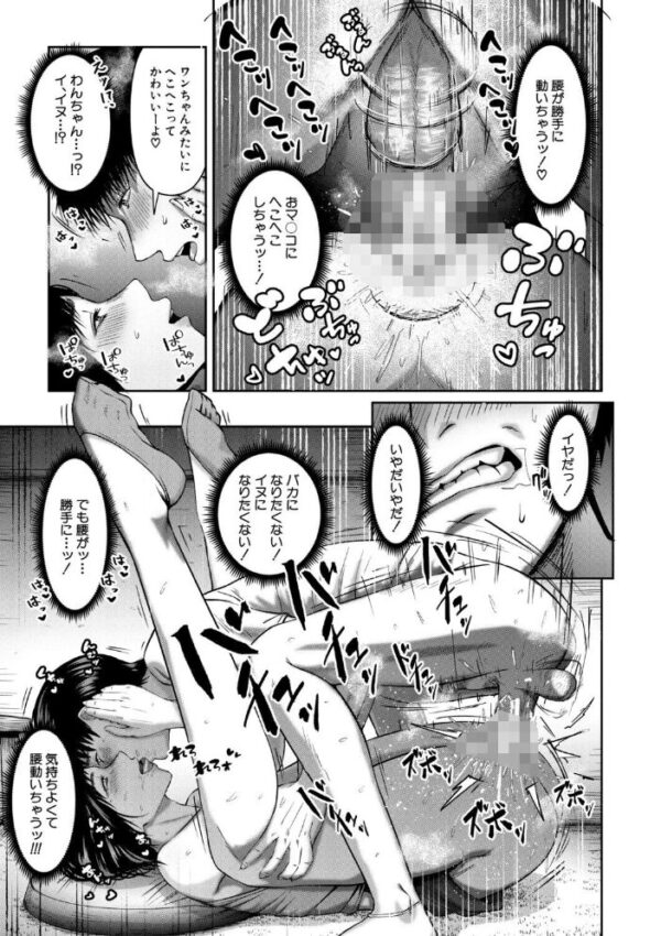 【エロ漫画】 人妻中出し肉交尾【1話試し読み付き】 サンプル画像