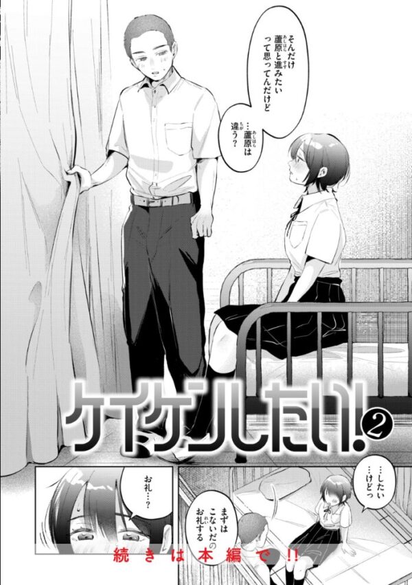 【エロ漫画】OLの美乳女神が同僚と失敗だらけの夜、フェラと騎乗位で中出ししまくる妄想を現実にしてしまう話♥!! サンプル画像