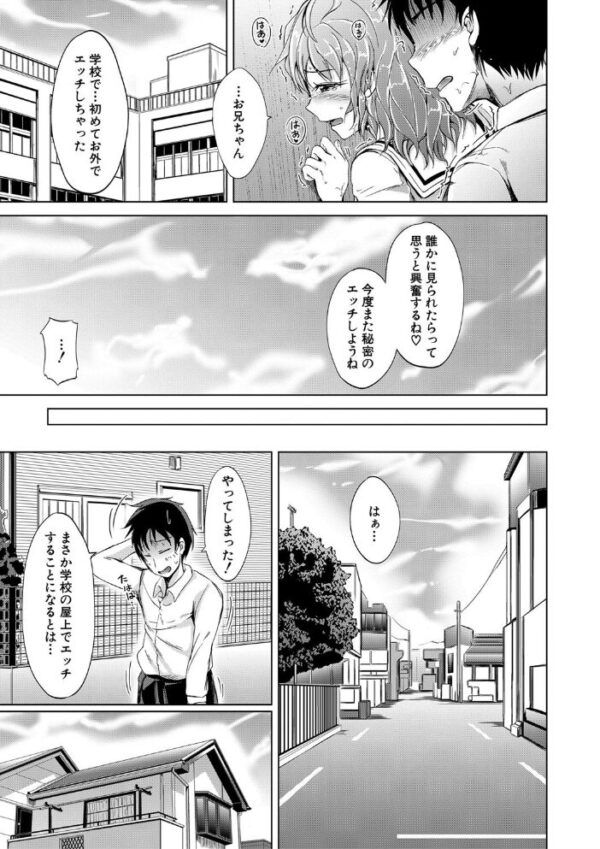 【エロ漫画】姉と妹が近親愛を深める姉妹セックスの夜を描く 中出しと騎乗位を控えめに綴るw サンプル画像