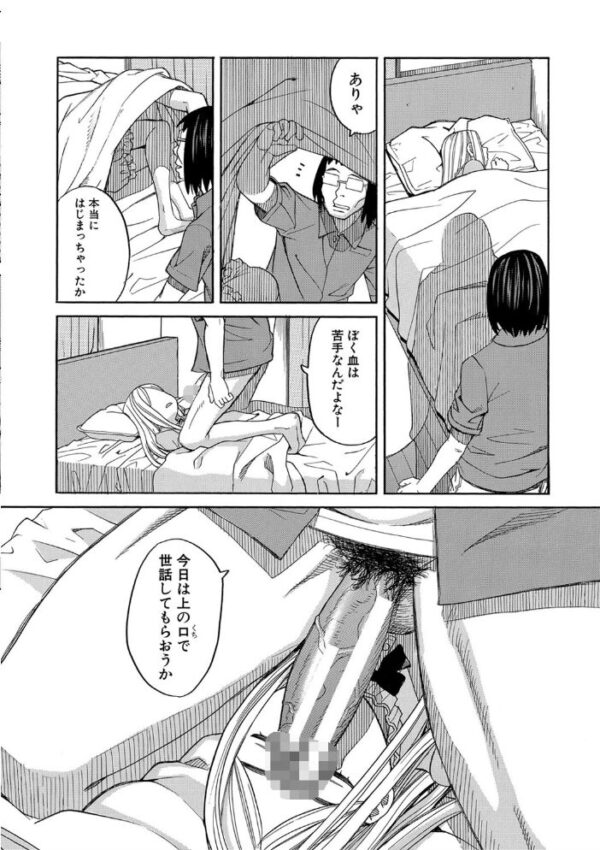 【エロ漫画】 睡眠レ●プ［沙紀ちゃんは僕の肉便器］【第1話無料】 サンプル画像