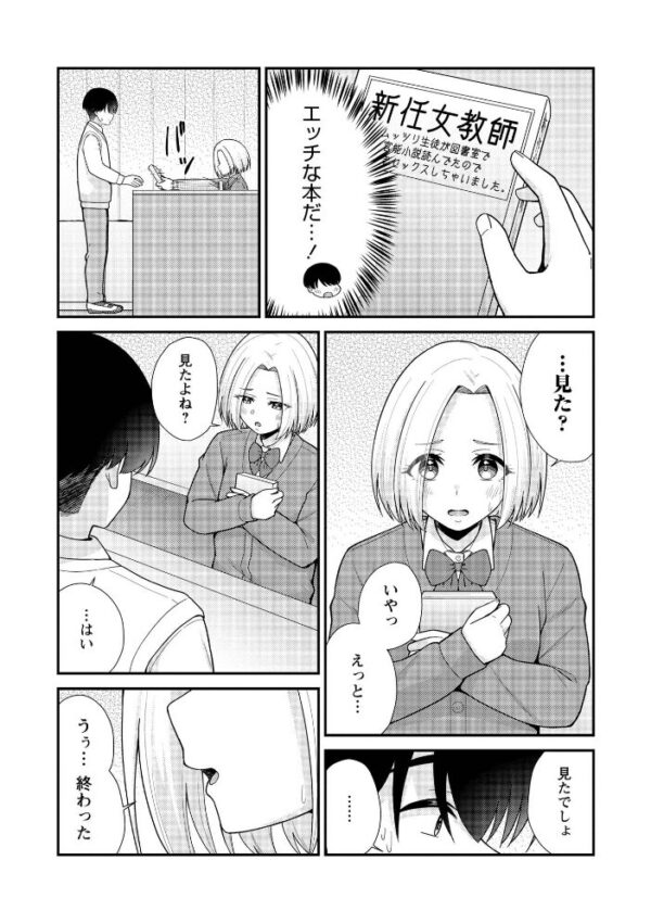 【エロ漫画】 Warikiri★TIMES 全国版 VOL.14 サンプル画像