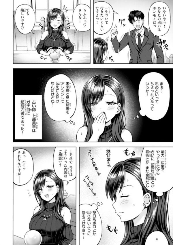 【エロ漫画】姉と初対面から始まる巨乳美少女の中出しフェラと騎乗位の濃密ラブコメｗ サンプル画像