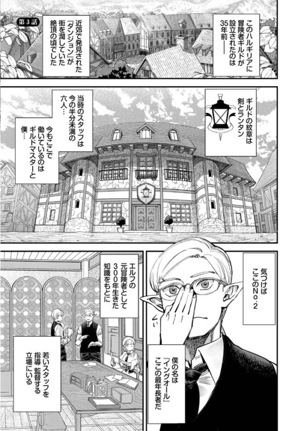 【エロ漫画】巨乳の姉 OLが中出しフェラと騎乗位でを満たす美乳ラブHw サンプル画像