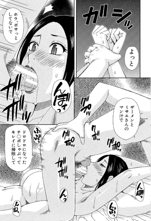 【エロ漫画】人妻の女教師がむっちり巨乳を魅せつける密会、夜の部屋で感じる告白と中出しの夜ｗ サンプル画像