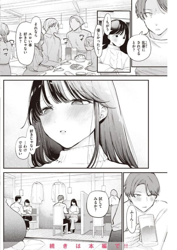 【エロ漫画】 COMIC快楽天 2023年01月号 サンプル画像