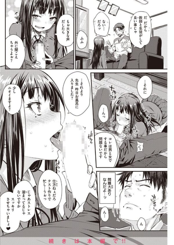 【エロ漫画】 COMIC快楽天 2023年03月号 サンプル画像