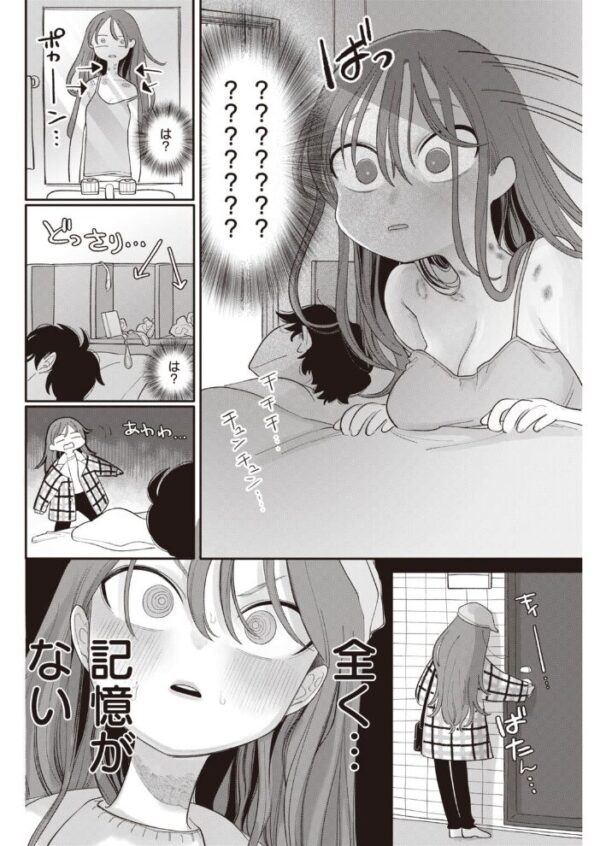 【エロ漫画】 COMIC快楽天 2021年01月号 サンプル画像