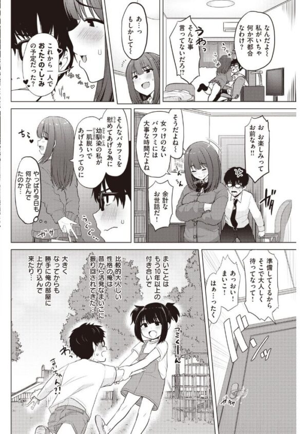 【エロ漫画】 COMIC快楽天 2021年06月号 サンプル画像
