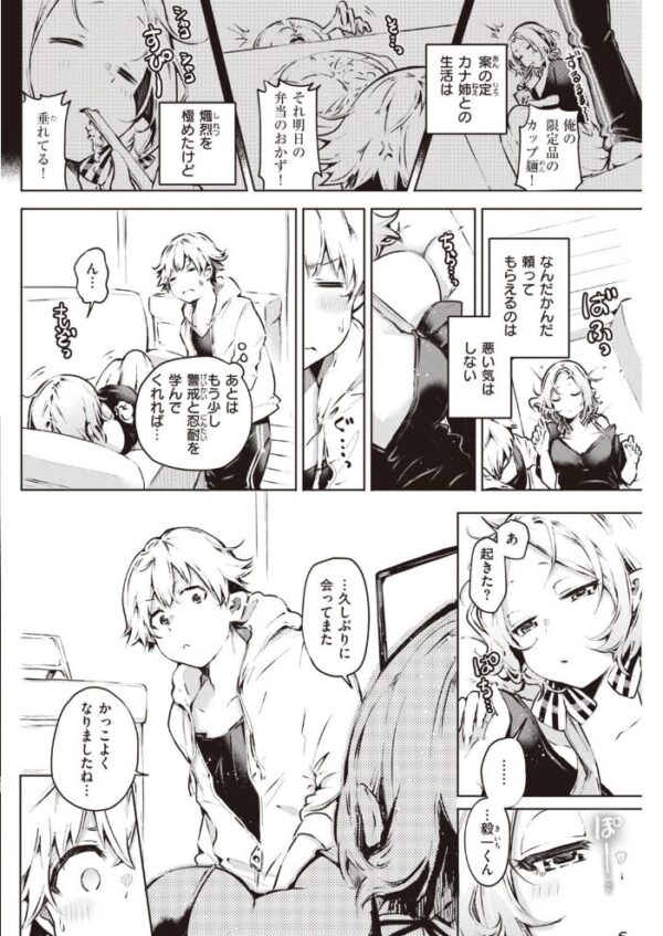 【エロ漫画】 COMIC快楽天 2021年12月号 サンプル画像