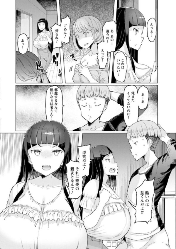 【エロ漫画】 えっちな人妻と〇〇な男 サンプル画像