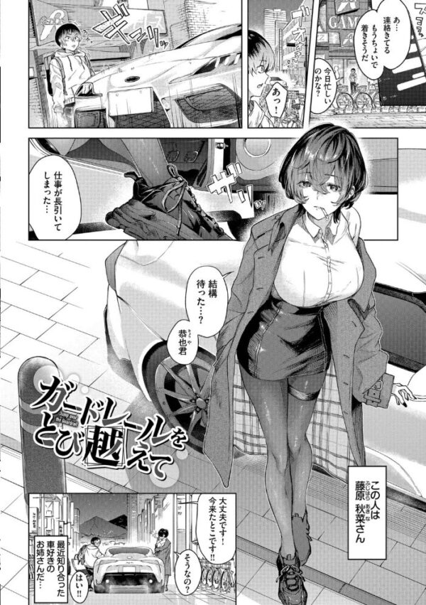 【エロ漫画】 秘密の青色【デジタル特装版】【FANZA限定版】 サンプル画像