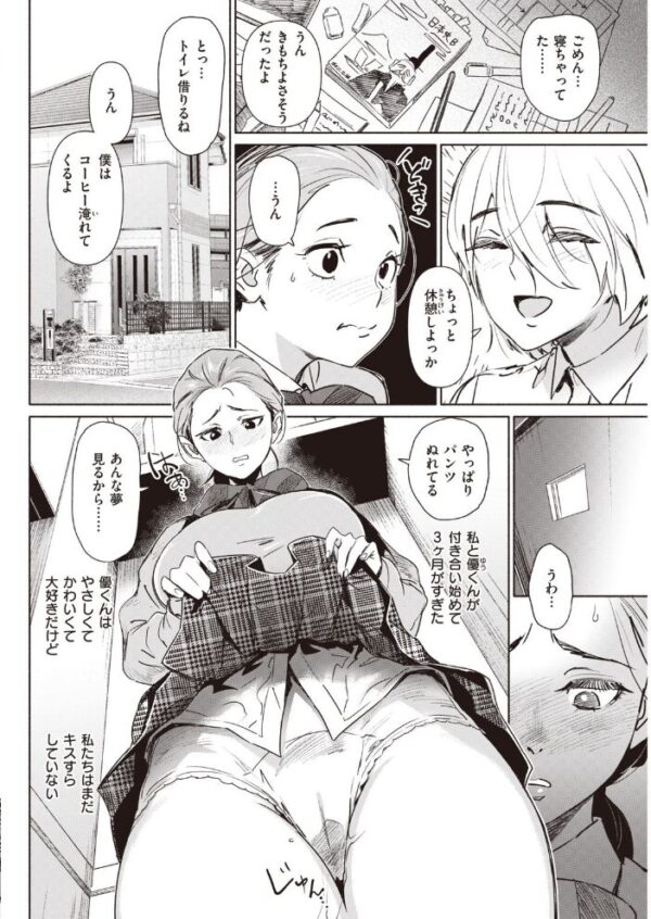 【エロ漫画】 COMIC快楽天 2021年05月号 サンプル画像