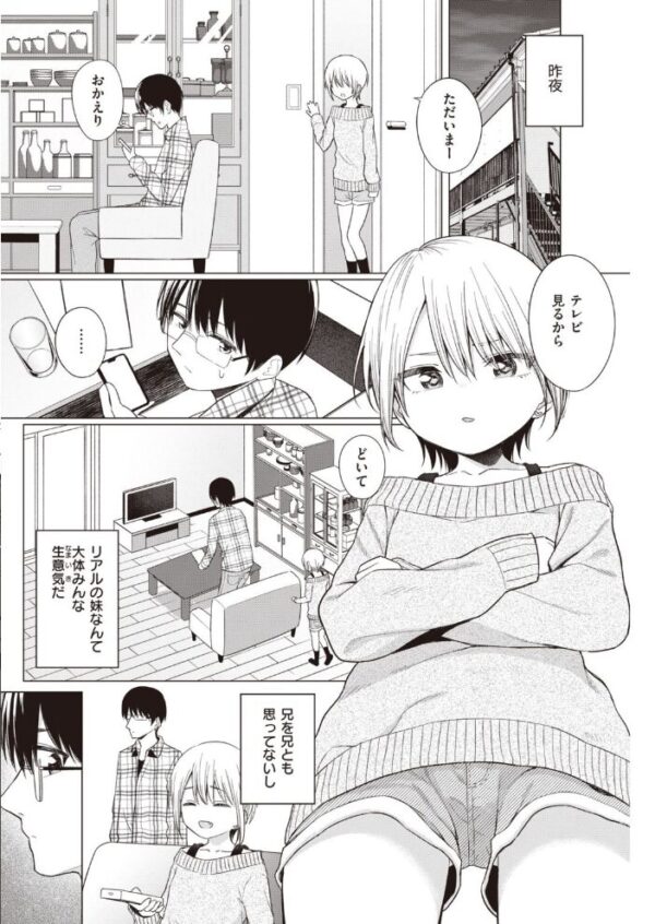 【エロ漫画】 COMIC快楽天 2021年03月号 サンプル画像