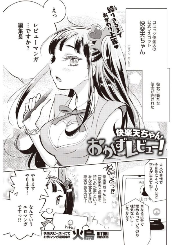【エロ漫画】 COMIC快楽天 2020年10月号 サンプル画像