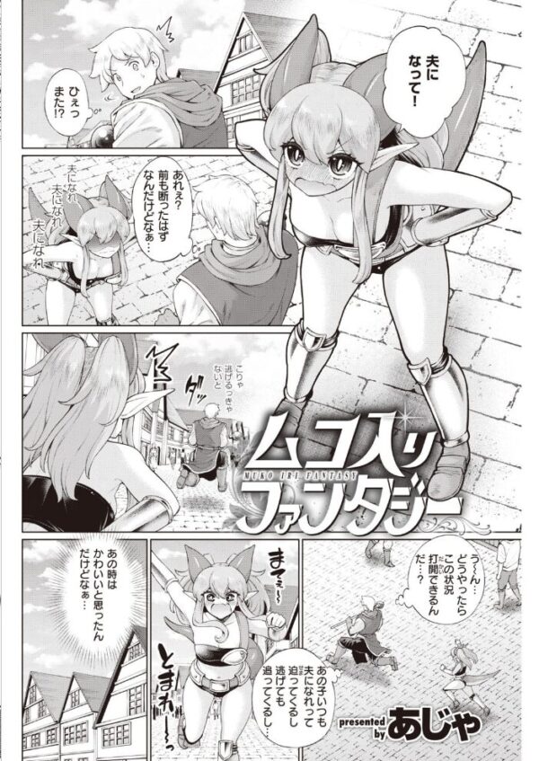 【エロ漫画】 COMIC快楽天 2020年12月号 サンプル画像