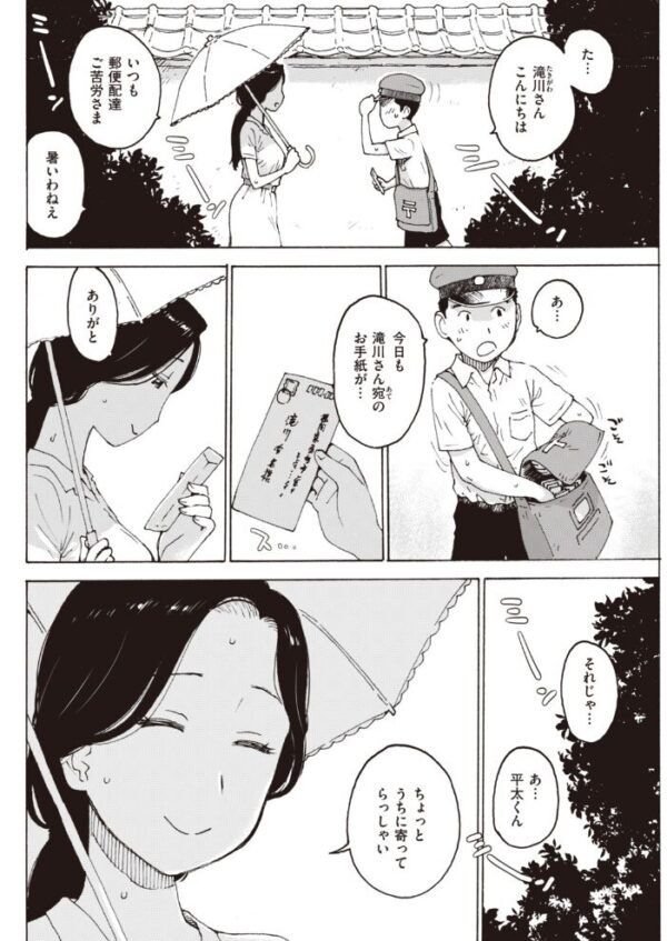 【エロ漫画】 COMIC快楽天 2020年03月号 サンプル画像