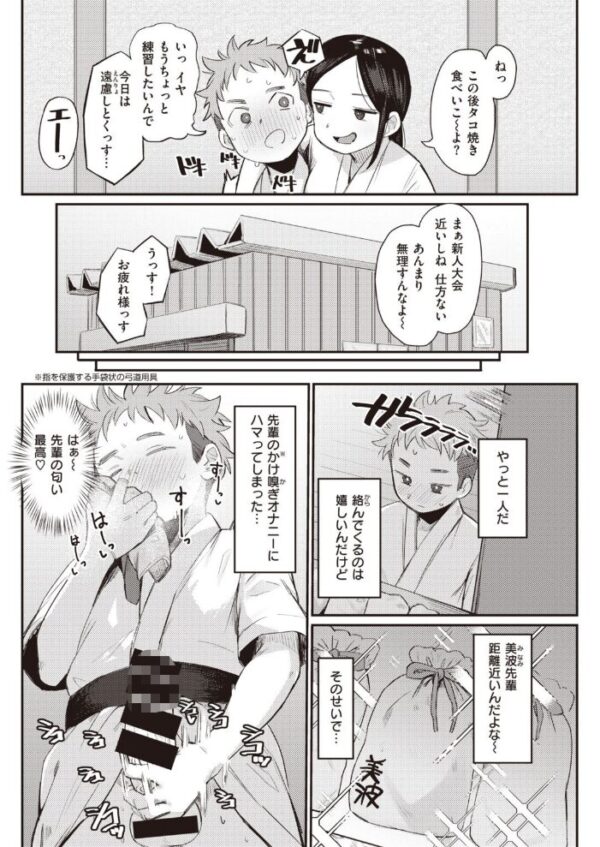 【エロ漫画】 COMIC快楽天 2021年11月号 サンプル画像