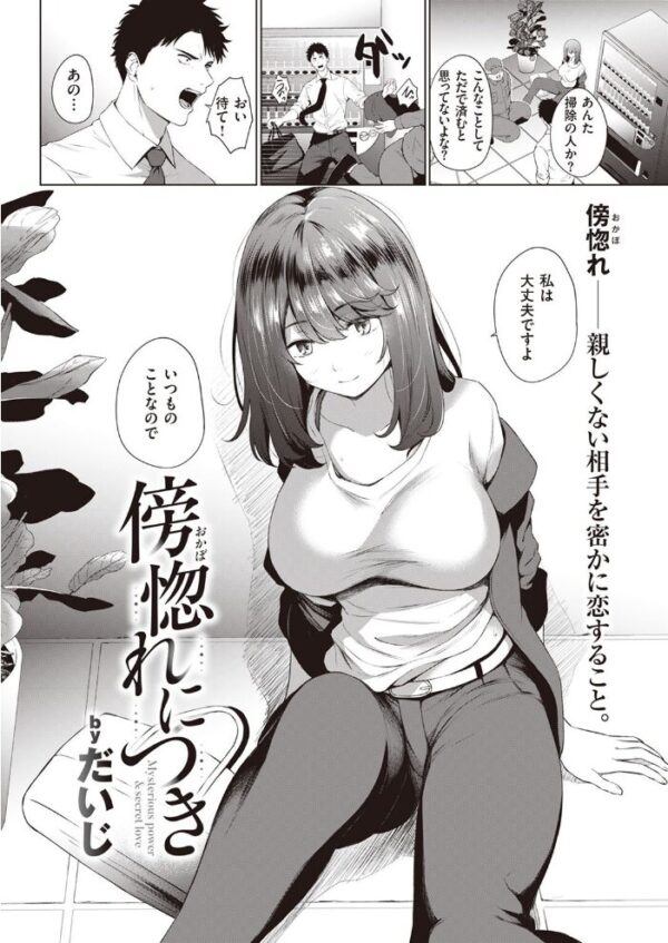 【エロ漫画】 COMIC快楽天 2022年03月号 サンプル画像
