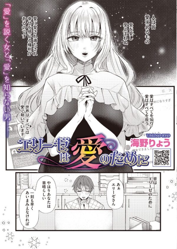 【エロ漫画】 コミックホットミルク2026年11月号 サンプル画像