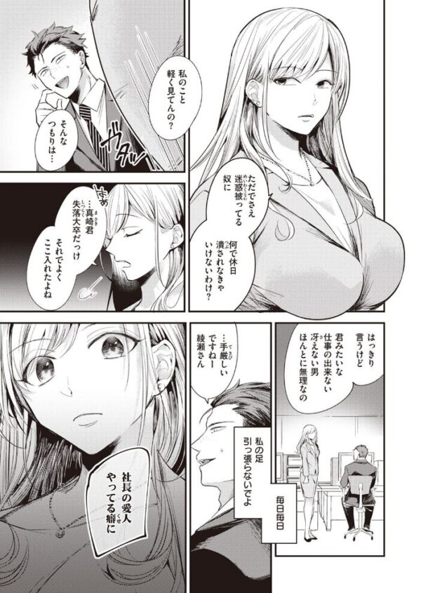 【エロ漫画】 COMIC失楽天 2022年11月号 サンプル画像