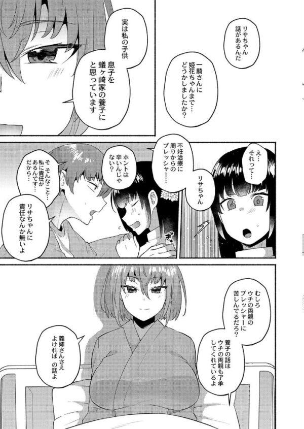 【エロ漫画】 大丈夫。実妹の攻略本だよ。 FANZA特装版 サンプル画像