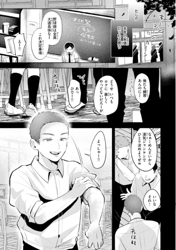 【エロ漫画】OLの美乳女神が同僚と失敗だらけの夜、フェラと騎乗位で中出ししまくる妄想を現実にしてしまう話♥!! サンプル画像