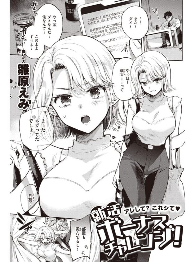 【エロ漫画】 COMIC快楽天 2023年07月号 サンプル画像