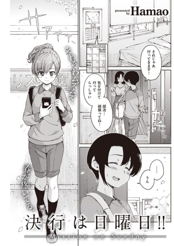 【エロ漫画】 COMIC快楽天 2023年05月号 サンプル画像