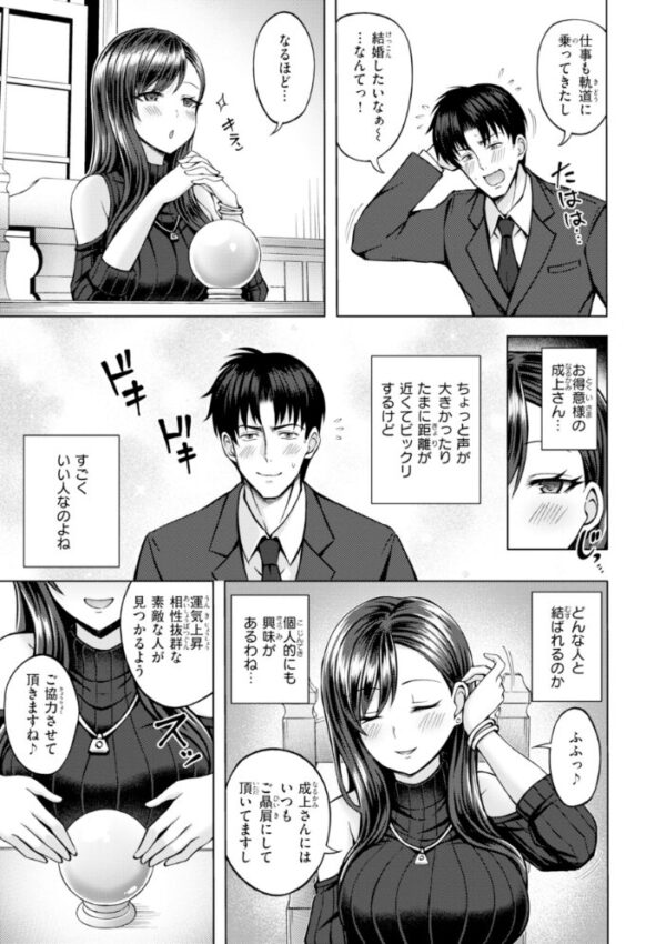 【エロ漫画】姉と初対面から始まる巨乳美少女の中出しフェラと騎乗位の濃密ラブコメｗ サンプル画像