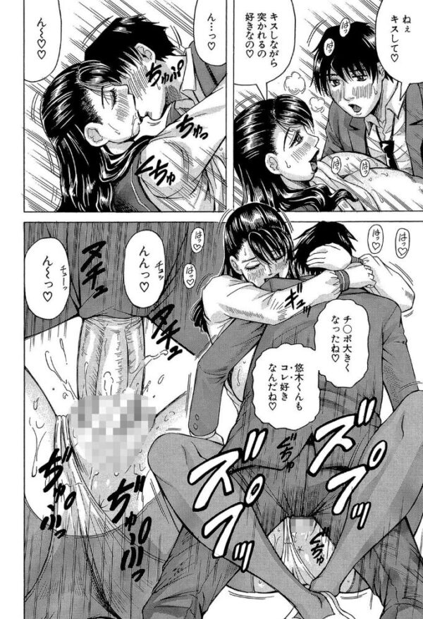 【エロ漫画】熟女達と秘密の放課後、巨乳人妻が中出しとパイズリを囁く濃密セックス教室w サンプル画像