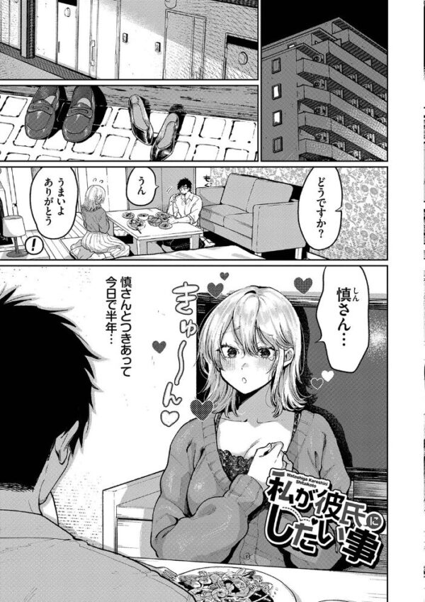 【エロ漫画】 わがままぷらとにっく 【FANZA限定】【デジタル特装版】 サンプル画像