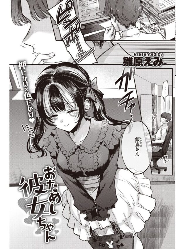 【エロ漫画】 COMIC快楽天 2023年01月号 サンプル画像