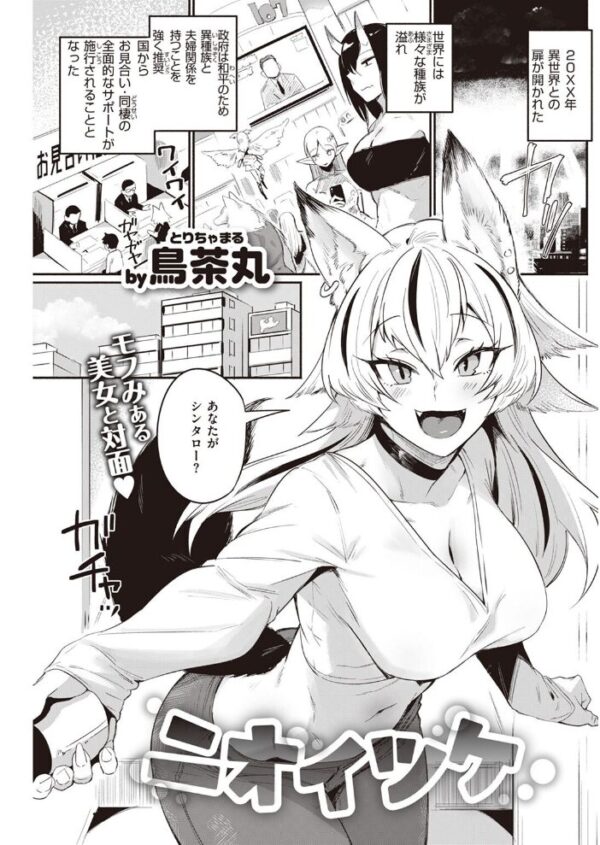 【エロ漫画】 COMIC快楽天 2023年04月号 サンプル画像