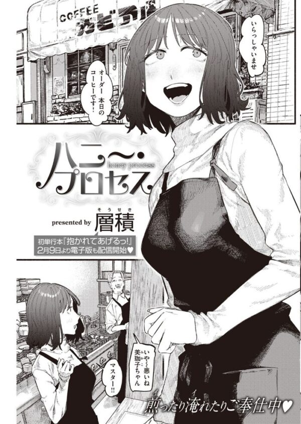 【エロ漫画】 COMIC快楽天 2023年03月号 サンプル画像