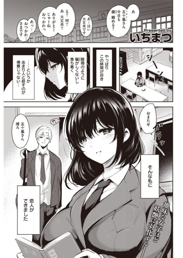 【エロ漫画】 COMIC快楽天 2021年01月号 サンプル画像