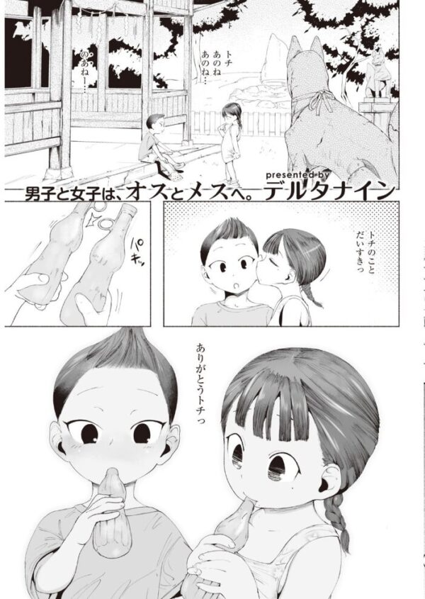 【エロ漫画】 COMIC快楽天 2021年07月号 サンプル画像