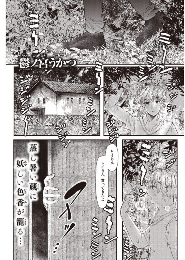 【エロ漫画】 COMIC快楽天 2021年06月号 サンプル画像