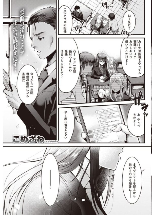 【エロ漫画】 COMIC快楽天 2021年04月号 サンプル画像