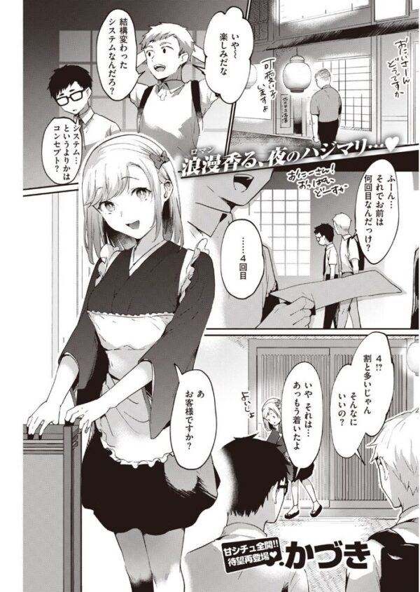 【エロ漫画】 COMIC快楽天 2022年09月号 サンプル画像